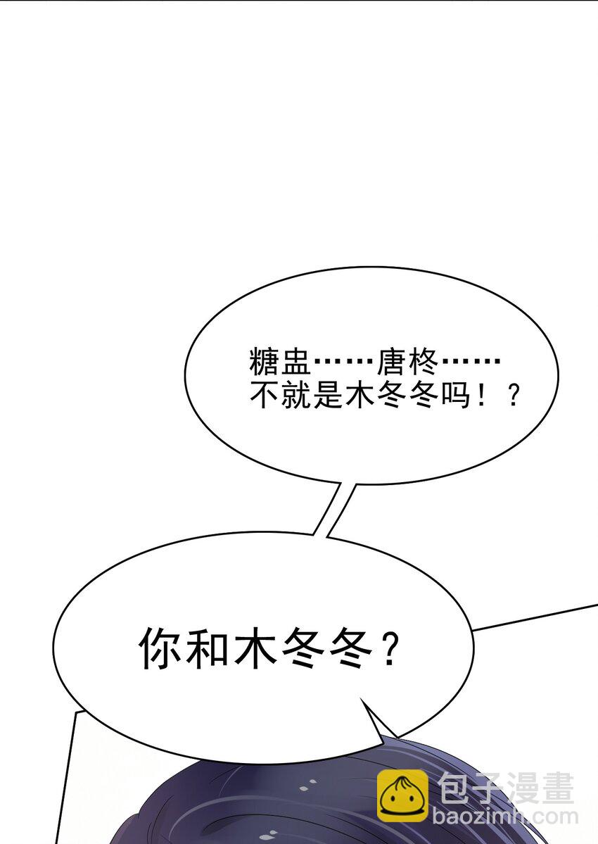 048 可以给笨蛋开个门吗？(1/2)-第49话