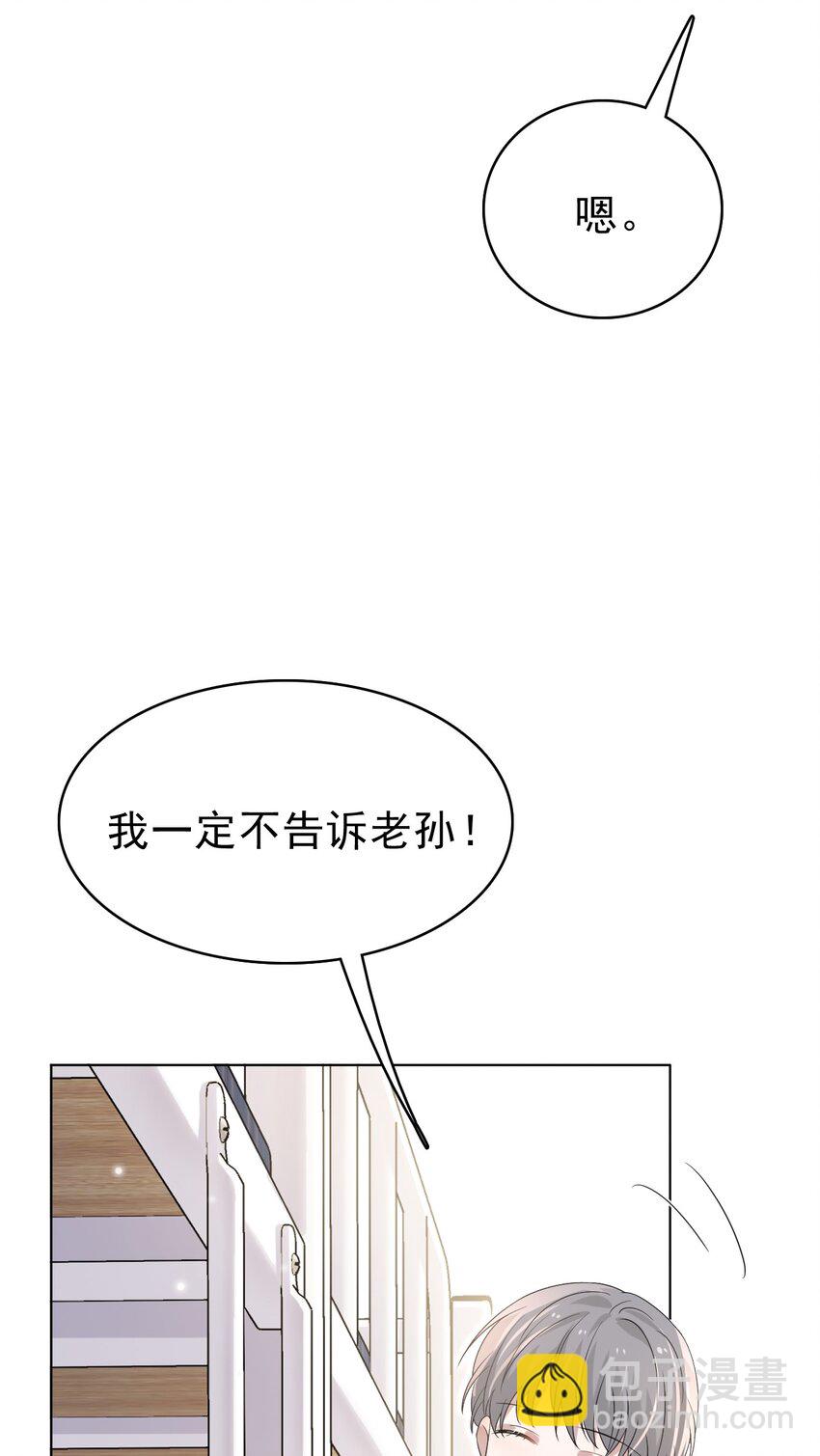 048 可以给笨蛋开个门吗？(1/2)-第49话