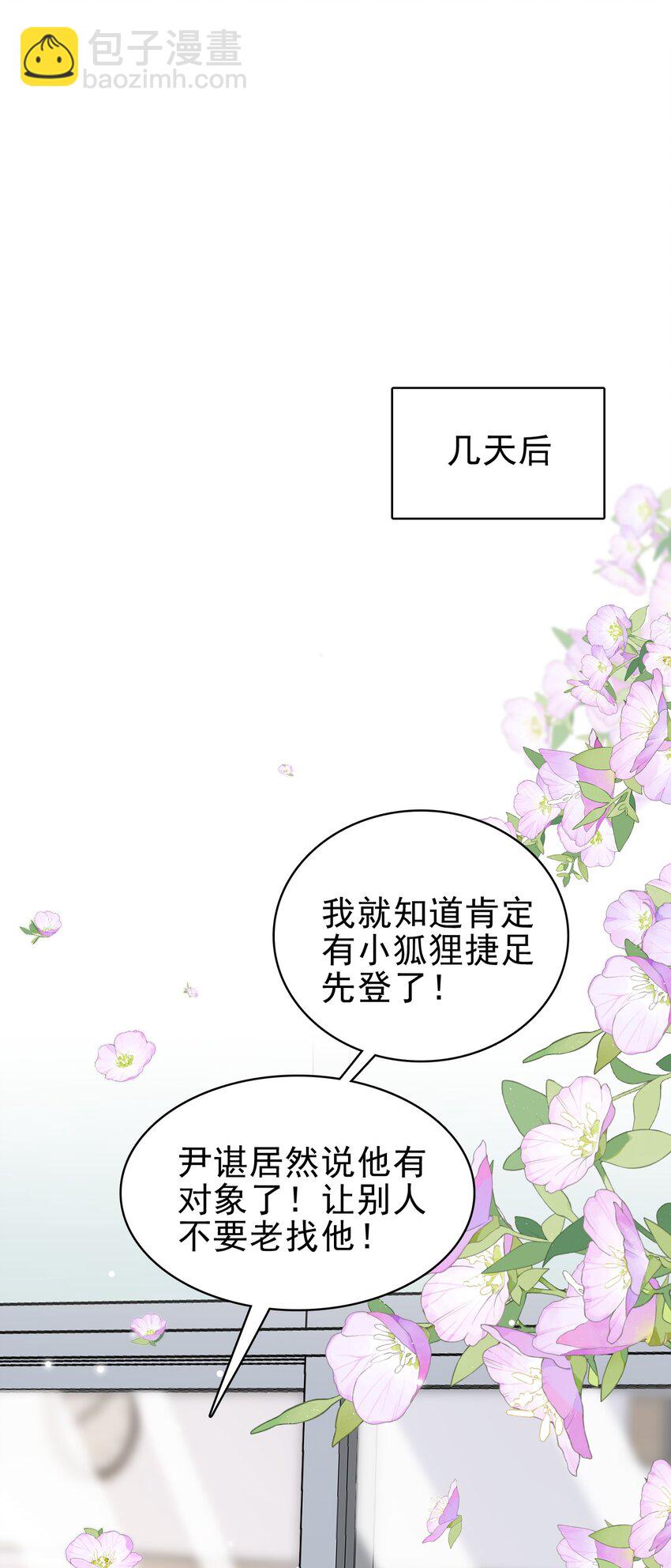 048 可以给笨蛋开个门吗？(1/2)-第49话