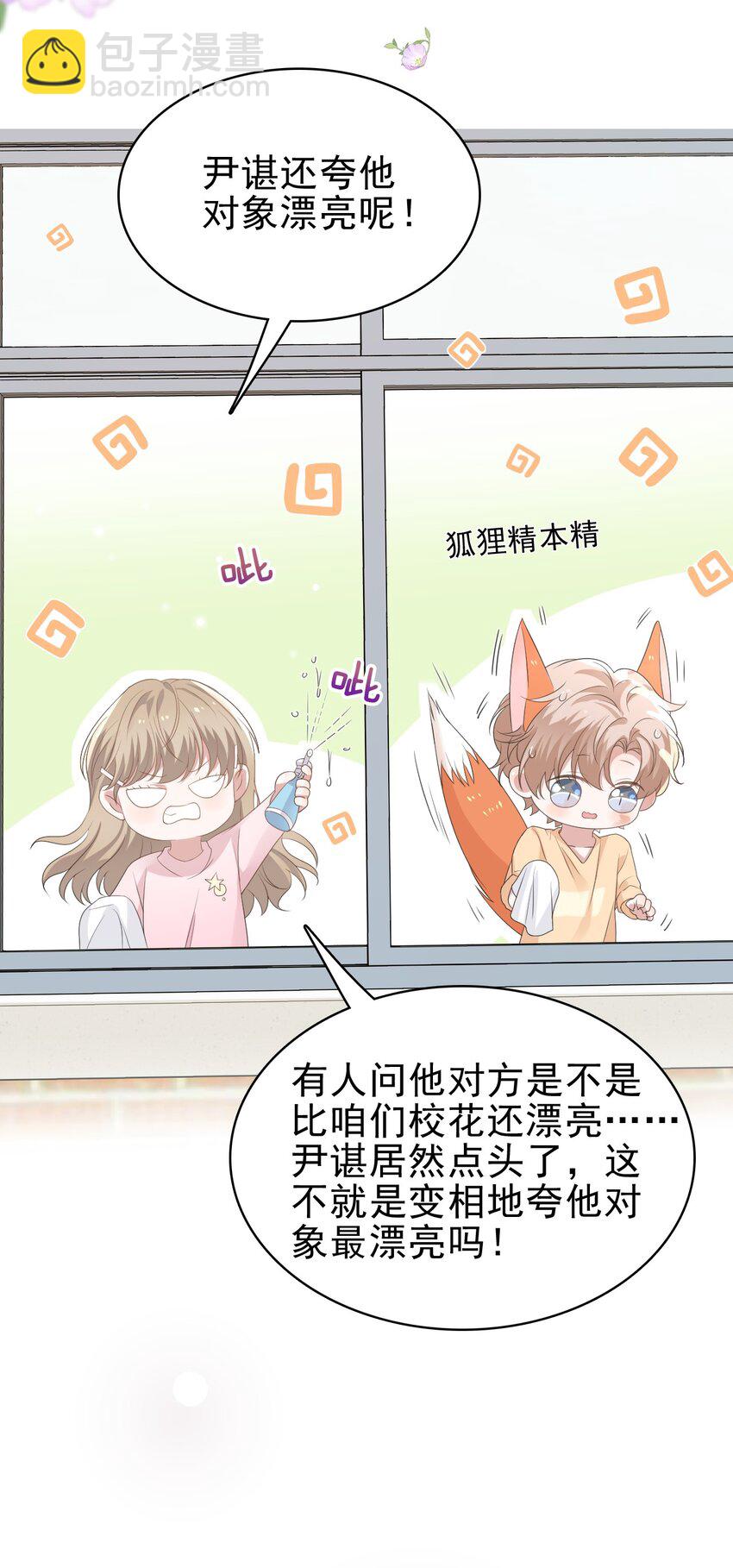 048 可以给笨蛋开个门吗？(1/2)-第49话