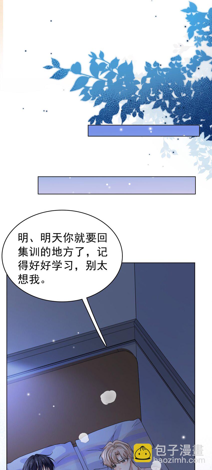 050 怎么不继续了？(1/2)-第51话
