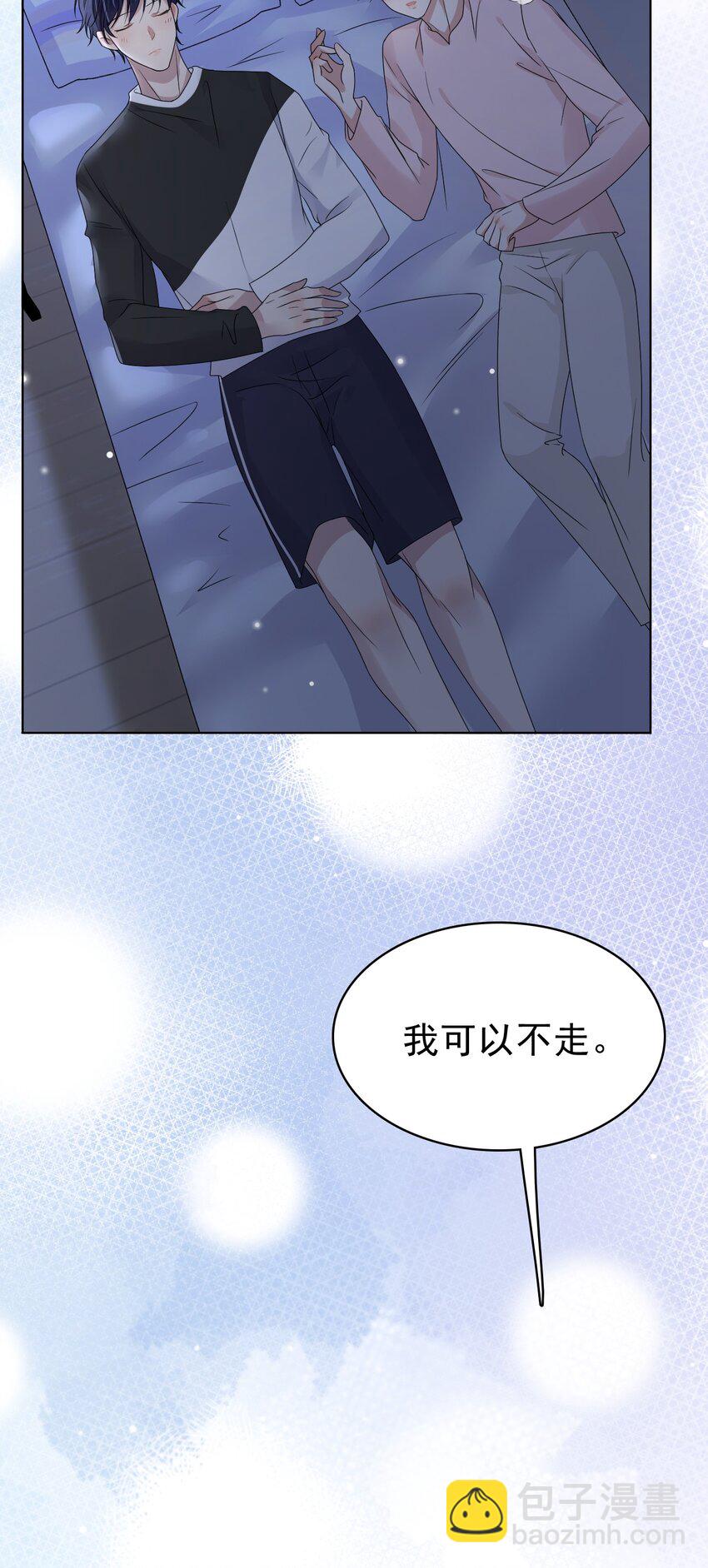 050 怎么不继续了？(1/2)-第51话