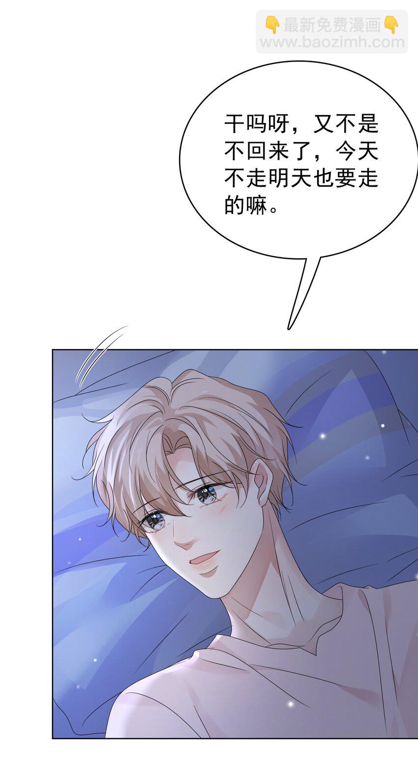 050 怎么不继续了？(1/2)-第51话