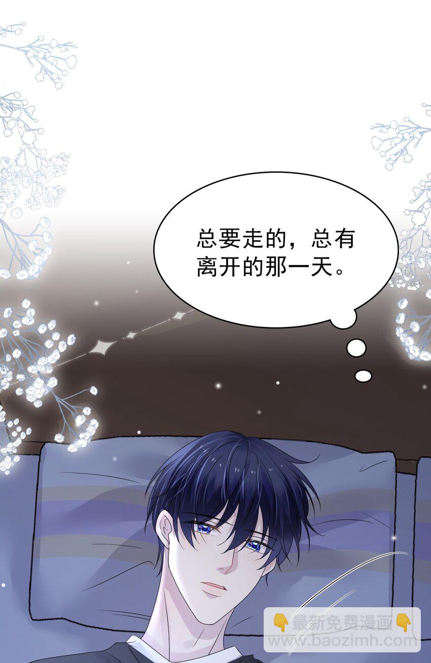050 怎么不继续了？(1/2)-第51话
