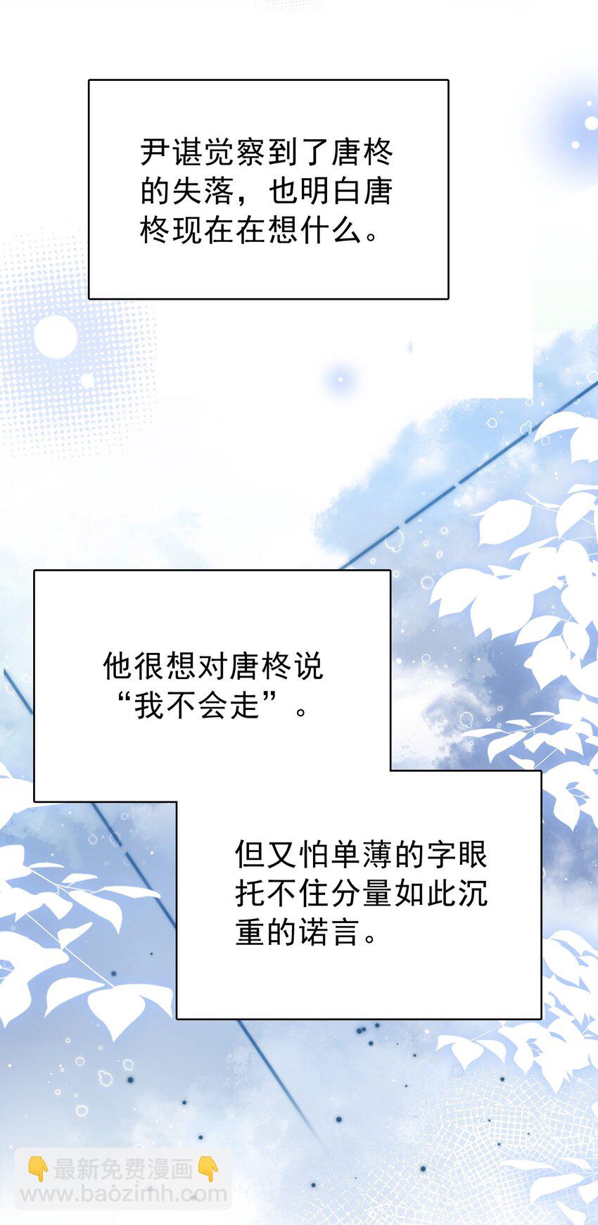 050 怎么不继续了？(1/2)-第51话