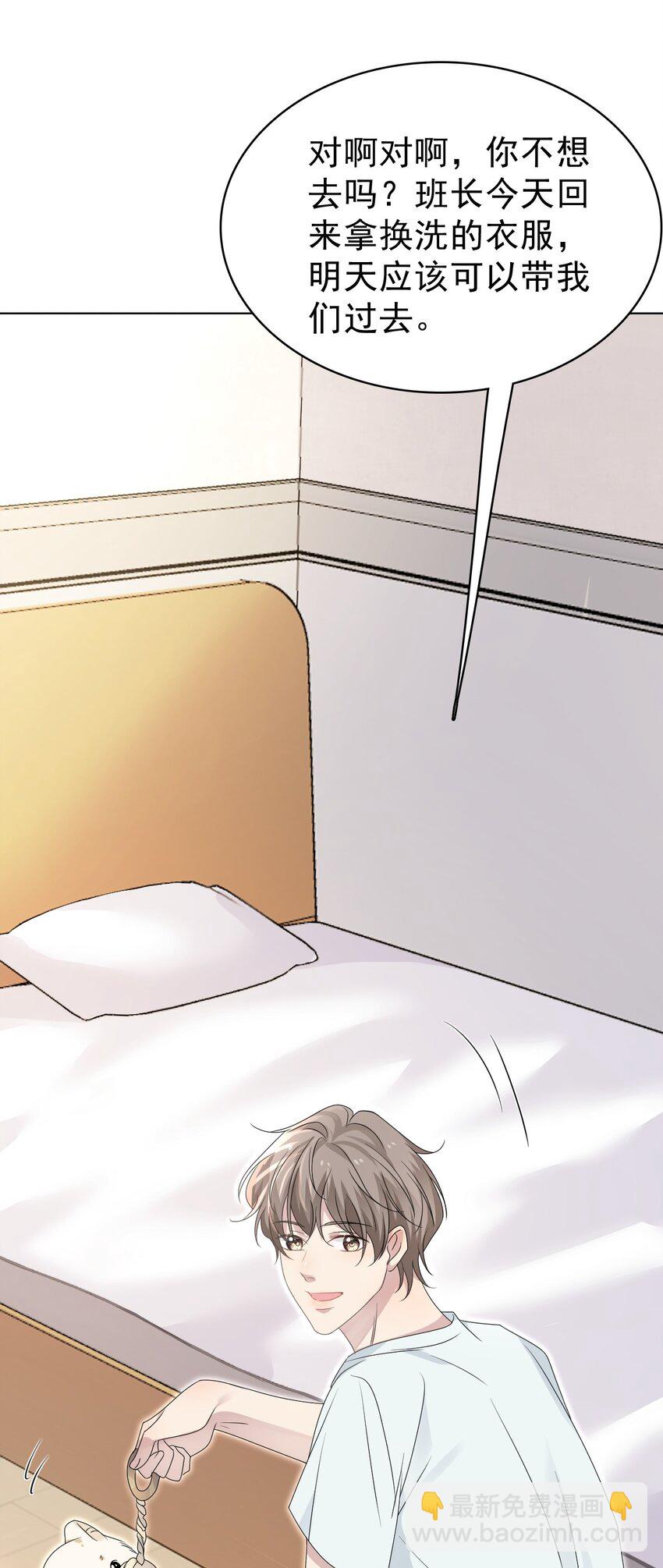 050 怎么不继续了？(1/2)-第51话