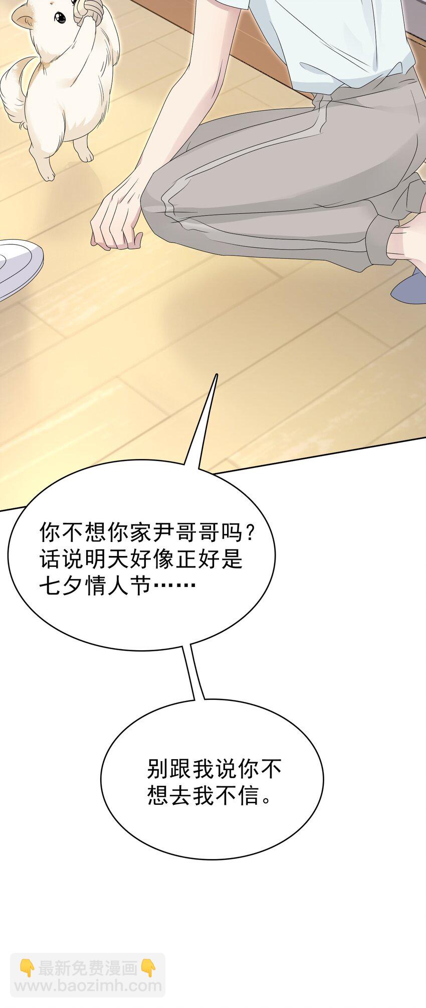 050 怎么不继续了？(1/2)-第51话