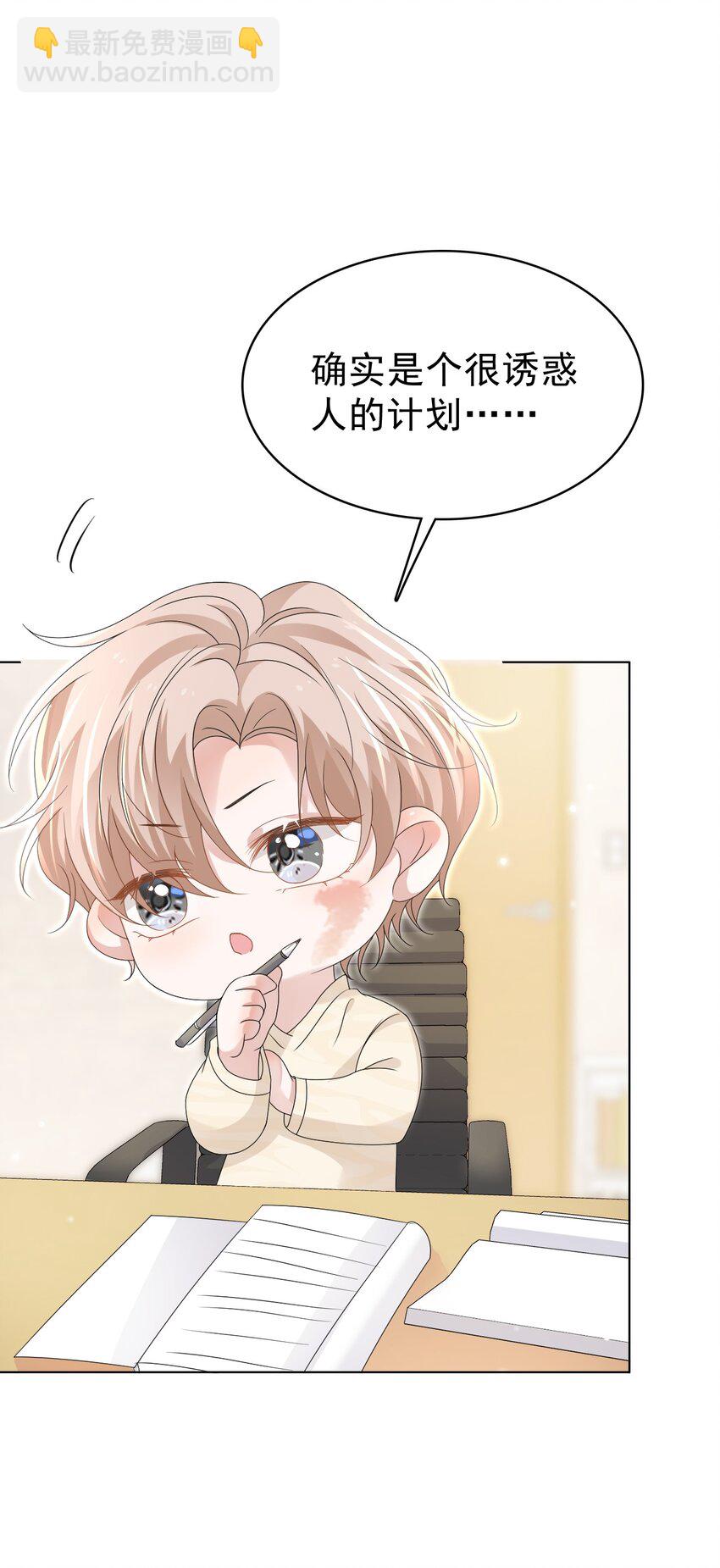 050 怎么不继续了？(1/2)-第51话