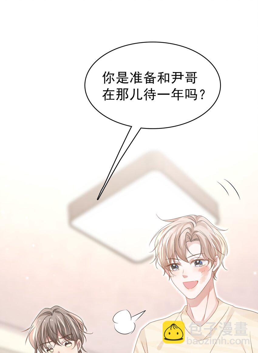 050 怎么不继续了？(1/2)-第51话