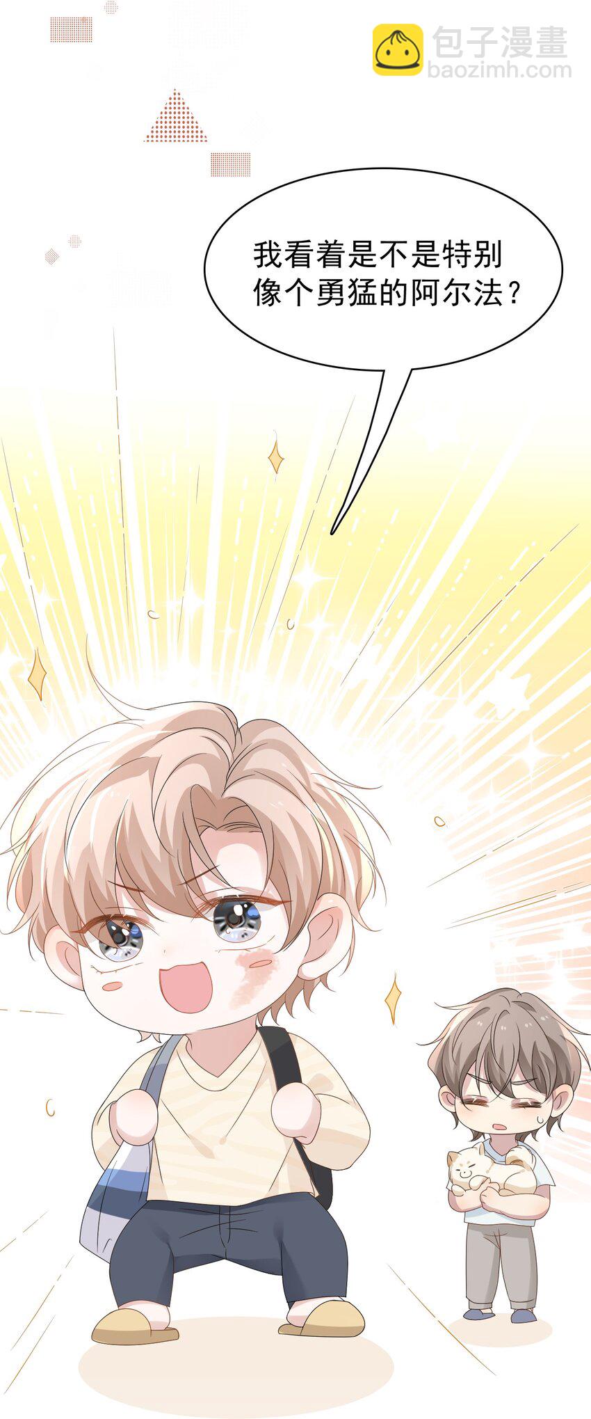 050 怎么不继续了？(1/2)-第51话