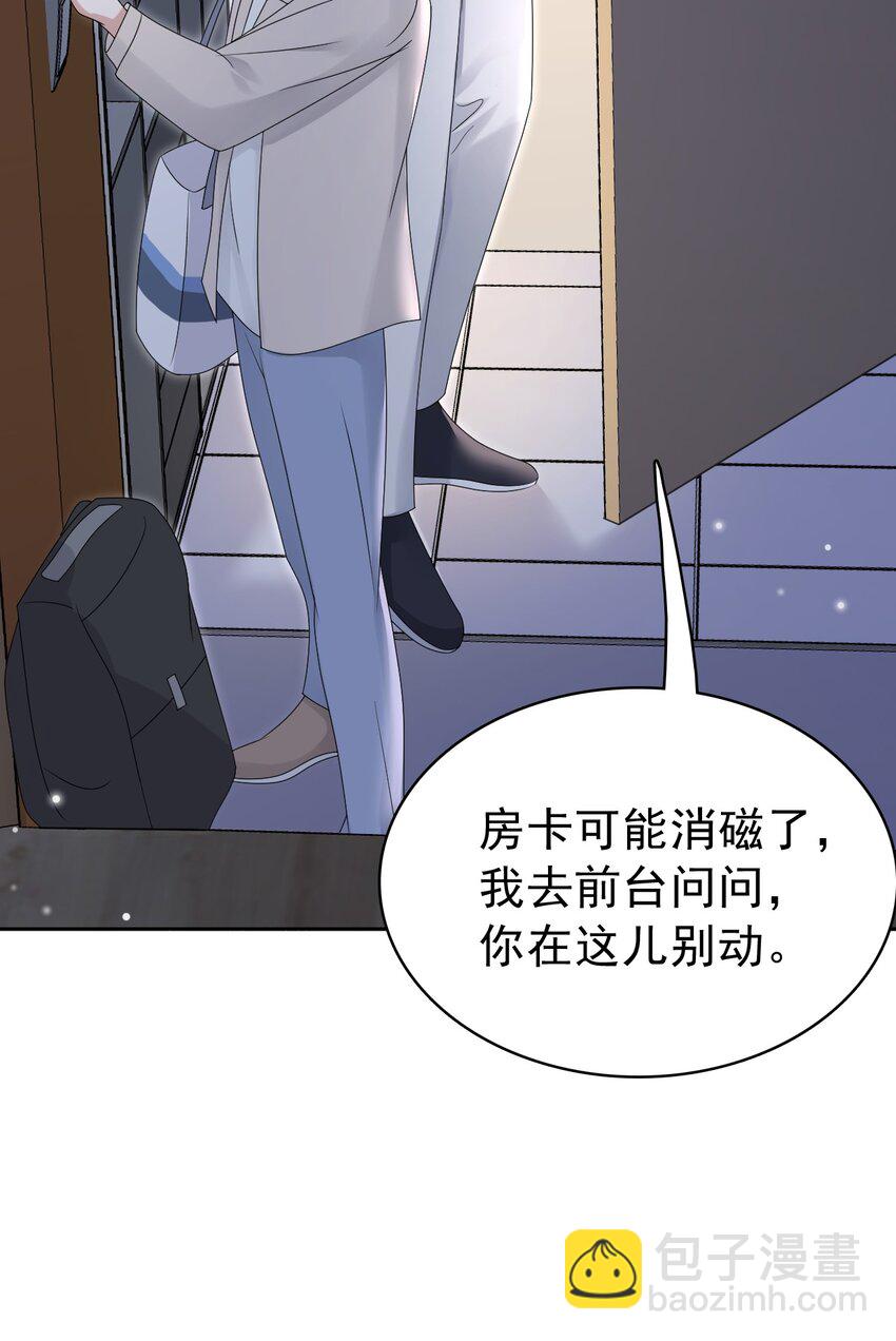 050 怎么不继续了？(1/2)-第51话