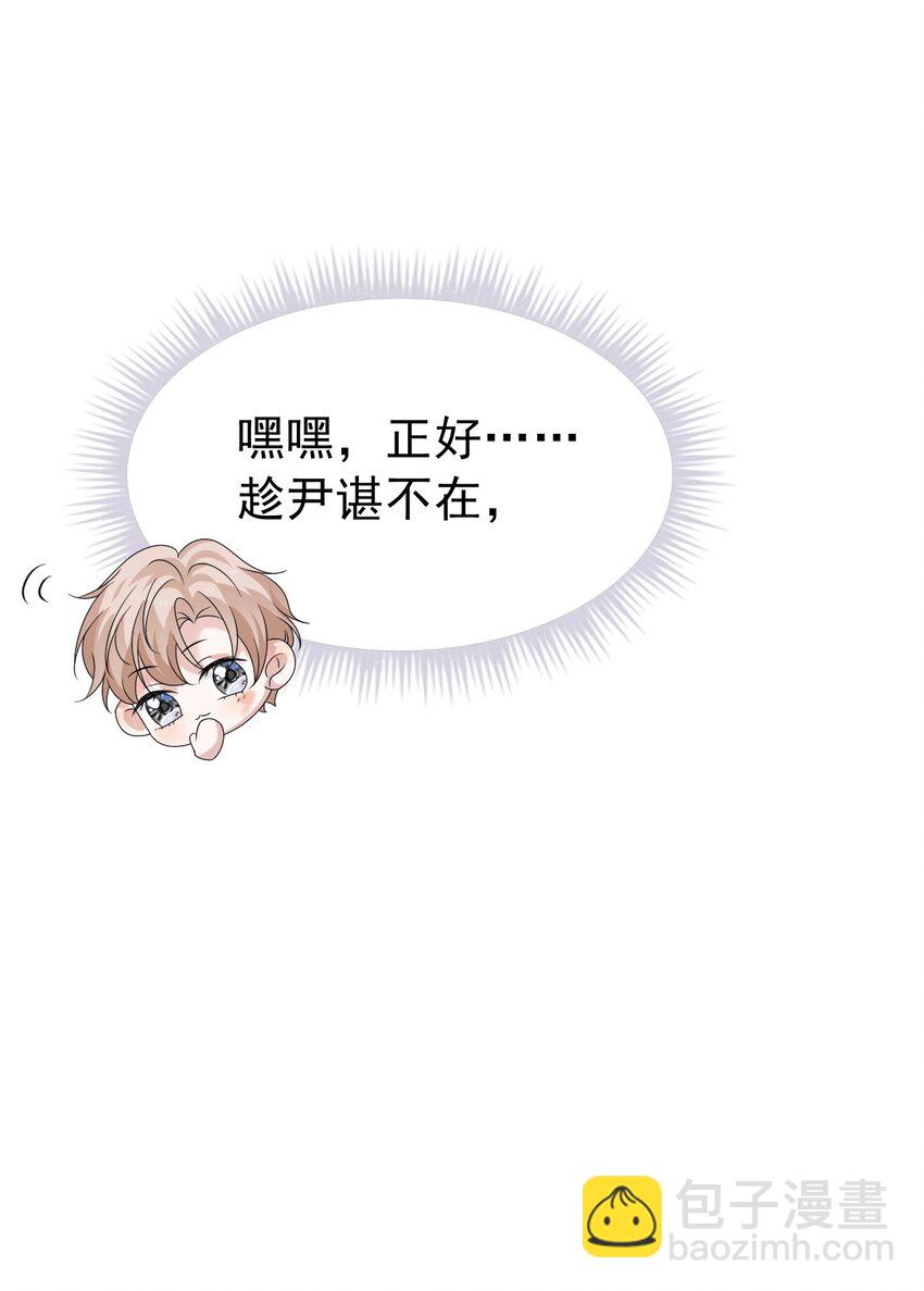 050 怎么不继续了？(1/2)-第51话
