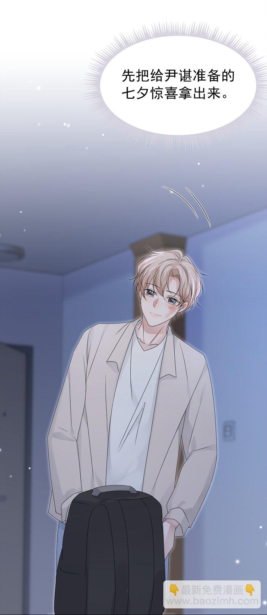 050 怎么不继续了？(1/2)-第51话