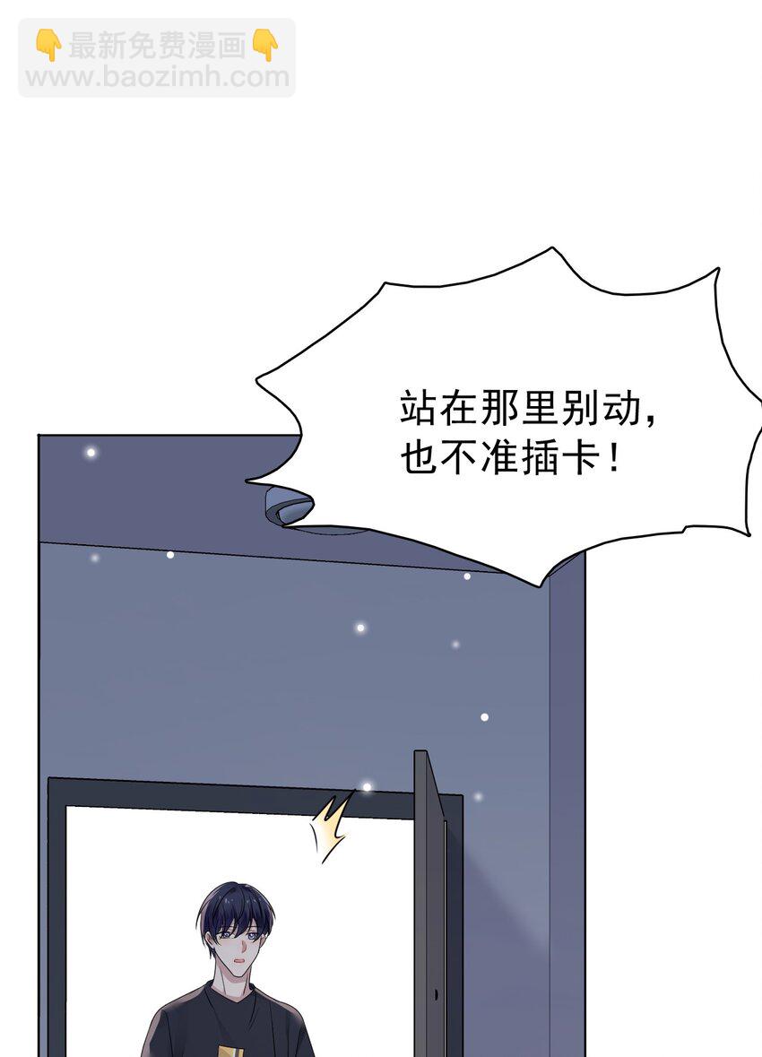 050 怎么不继续了？(1/2)-第51话