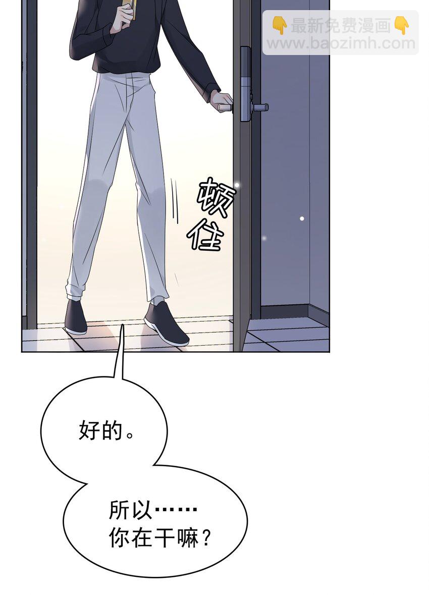 050 怎么不继续了？(1/2)-第51话
