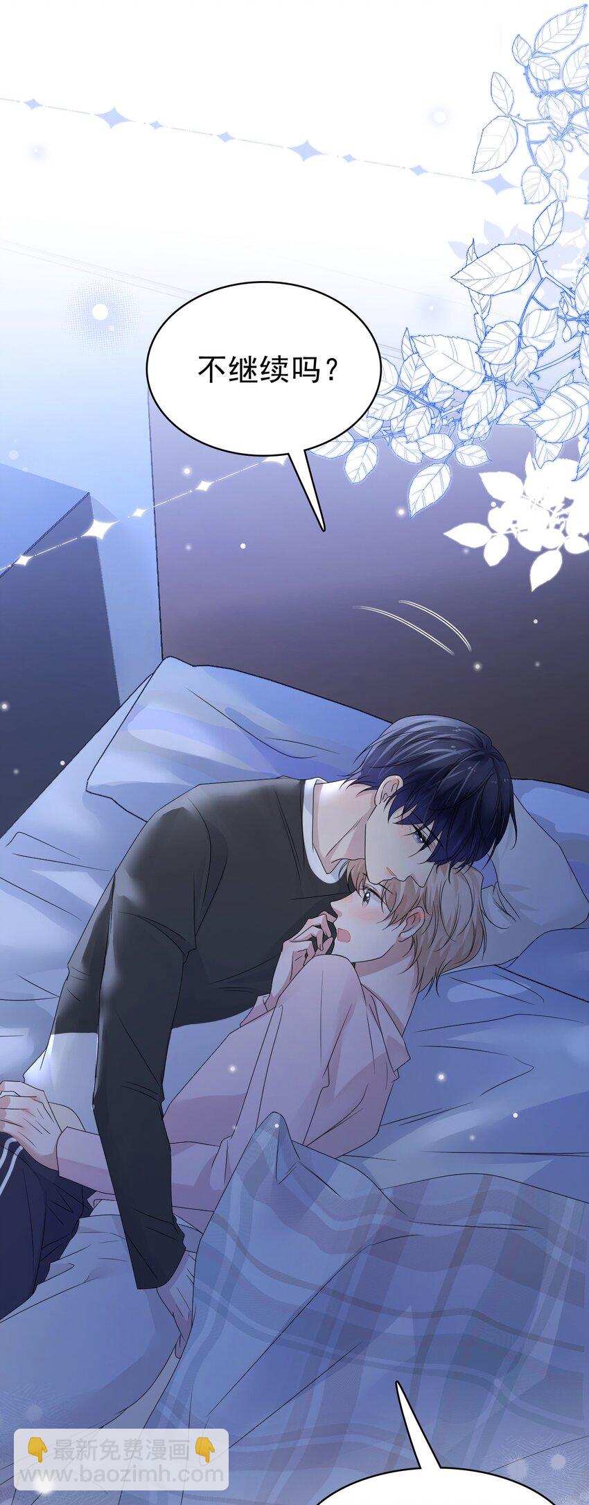 050 怎么不继续了？(1/2)-第51话