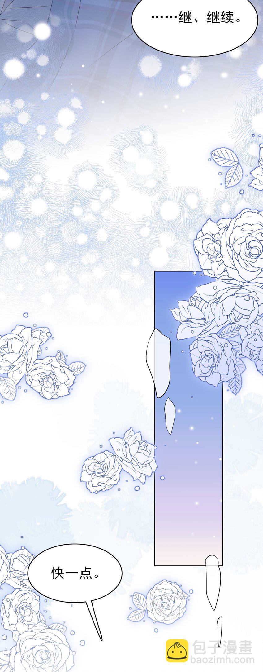 050 怎么不继续了？(1/2)-第51话