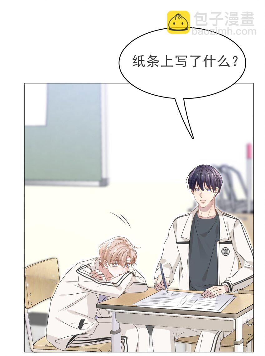 052 得自己加油了！木冬冬(1/2)-第53话