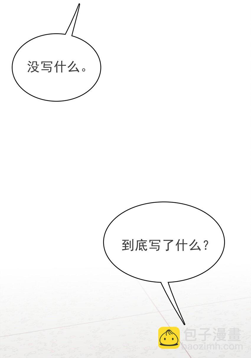 052 得自己加油了！木冬冬(1/2)-第53话