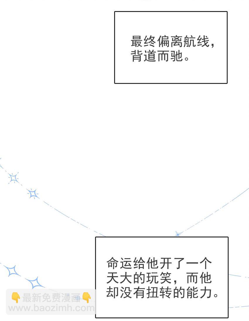 052 得自己加油了！木冬冬(1/2)-第53话