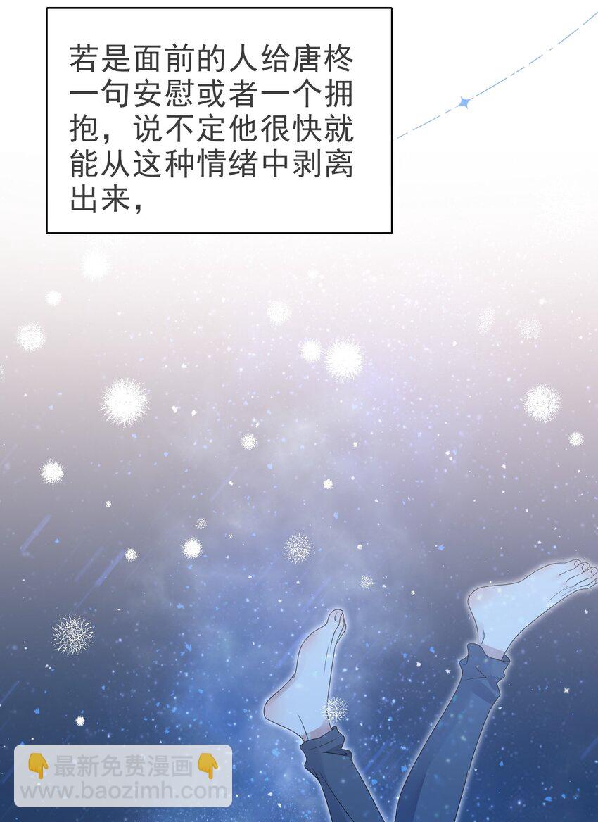 052 得自己加油了！木冬冬(1/2)-第53话