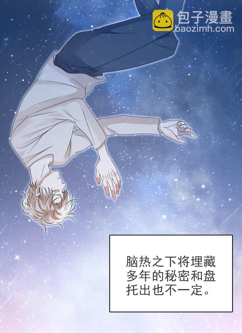 052 得自己加油了！木冬冬(1/2)-第53话