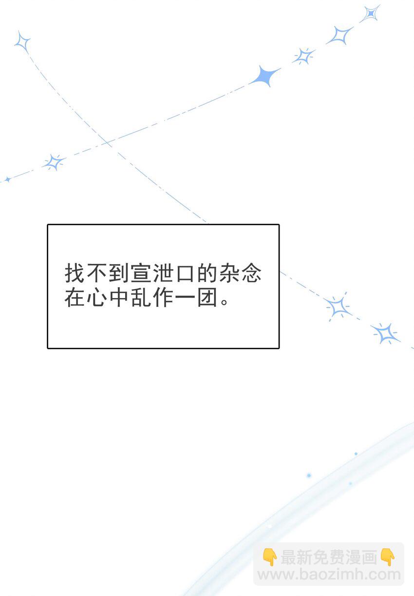 052 得自己加油了！木冬冬(1/2)-第53话