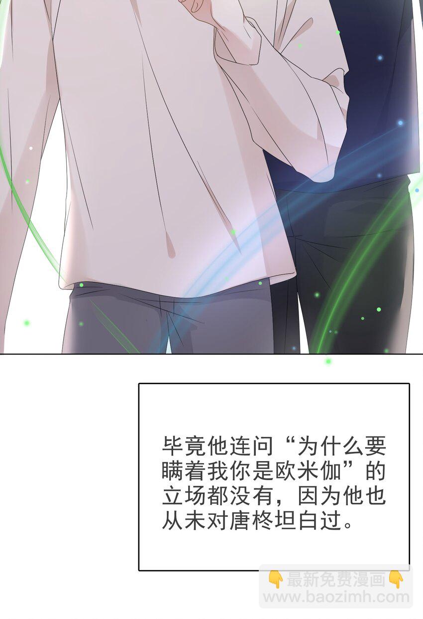 052 得自己加油了！木冬冬(1/2)-第53话
