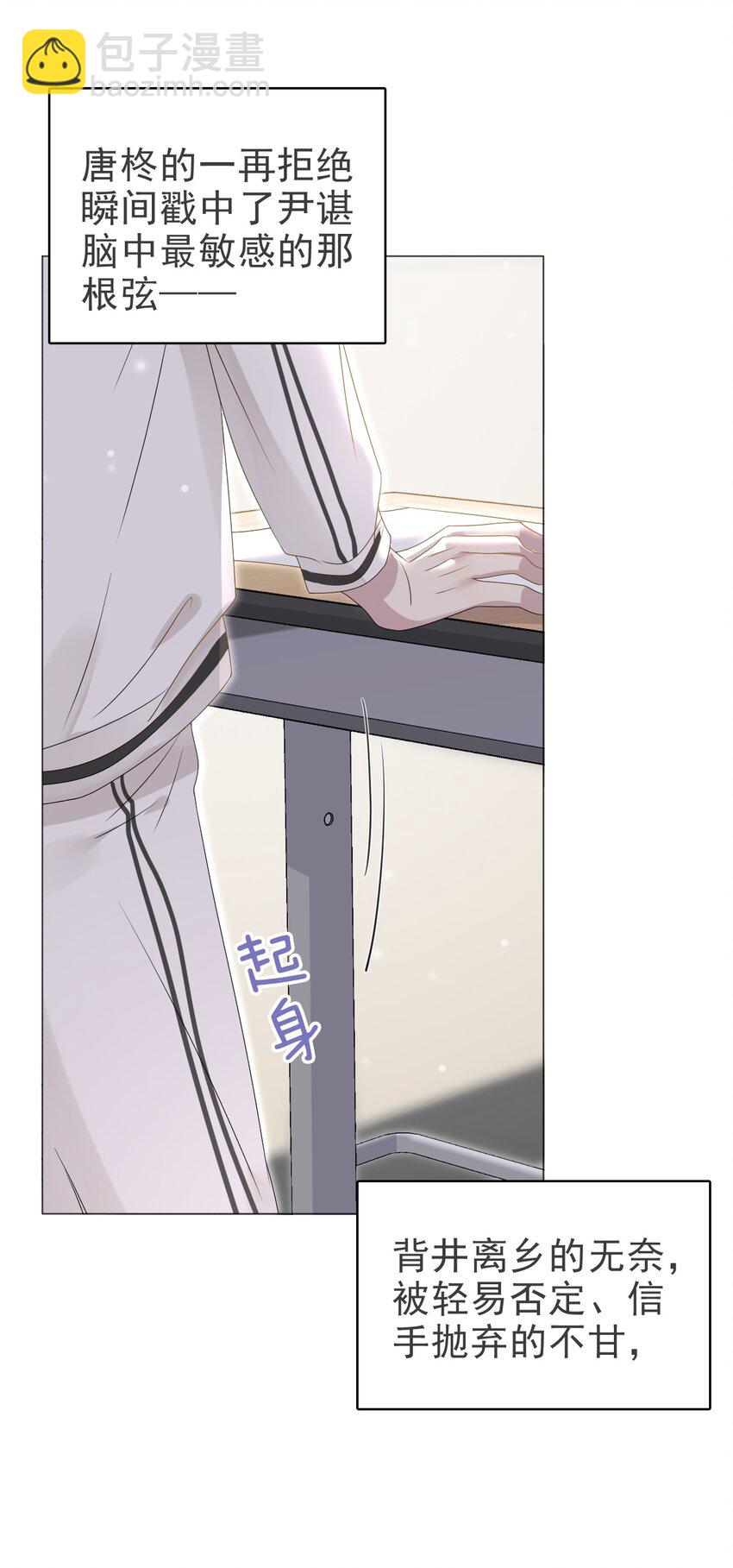052 得自己加油了！木冬冬(1/2)-第53话