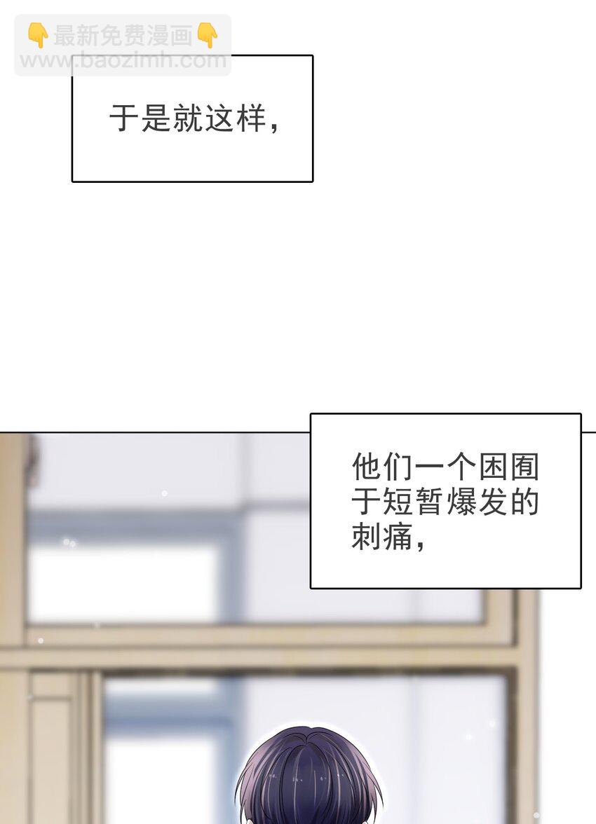 052 得自己加油了！木冬冬(1/2)-第53话