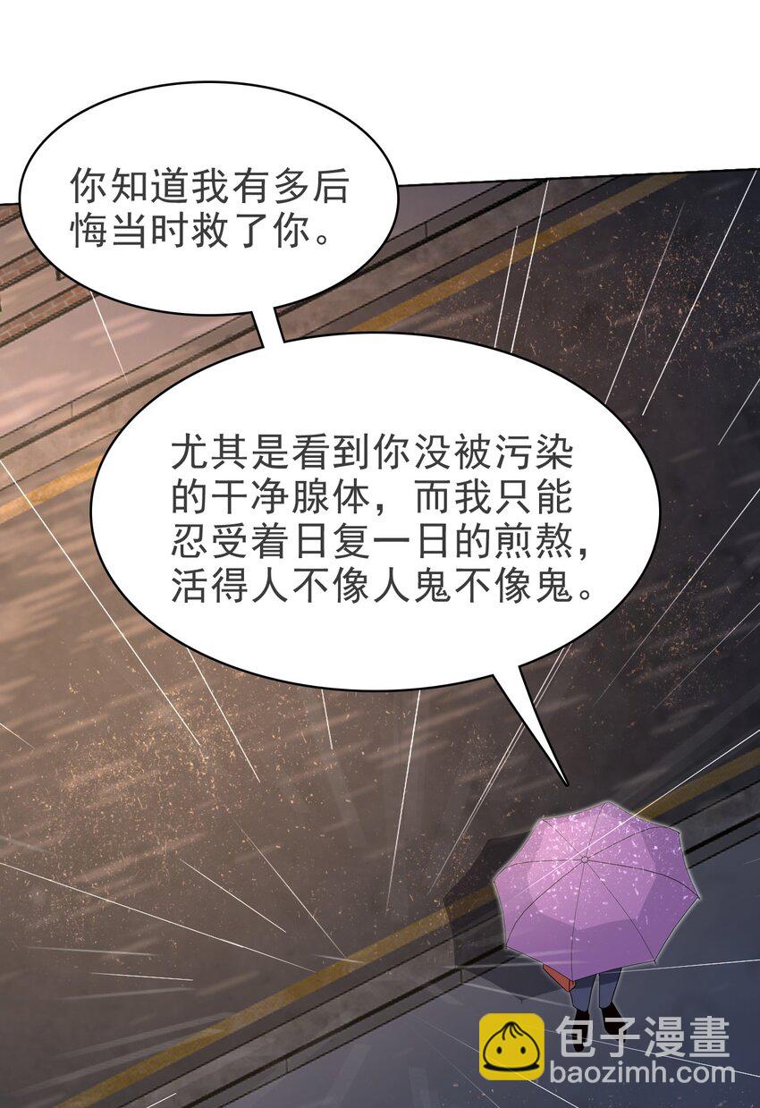 052 得自己加油了！木冬冬(1/2)-第53话