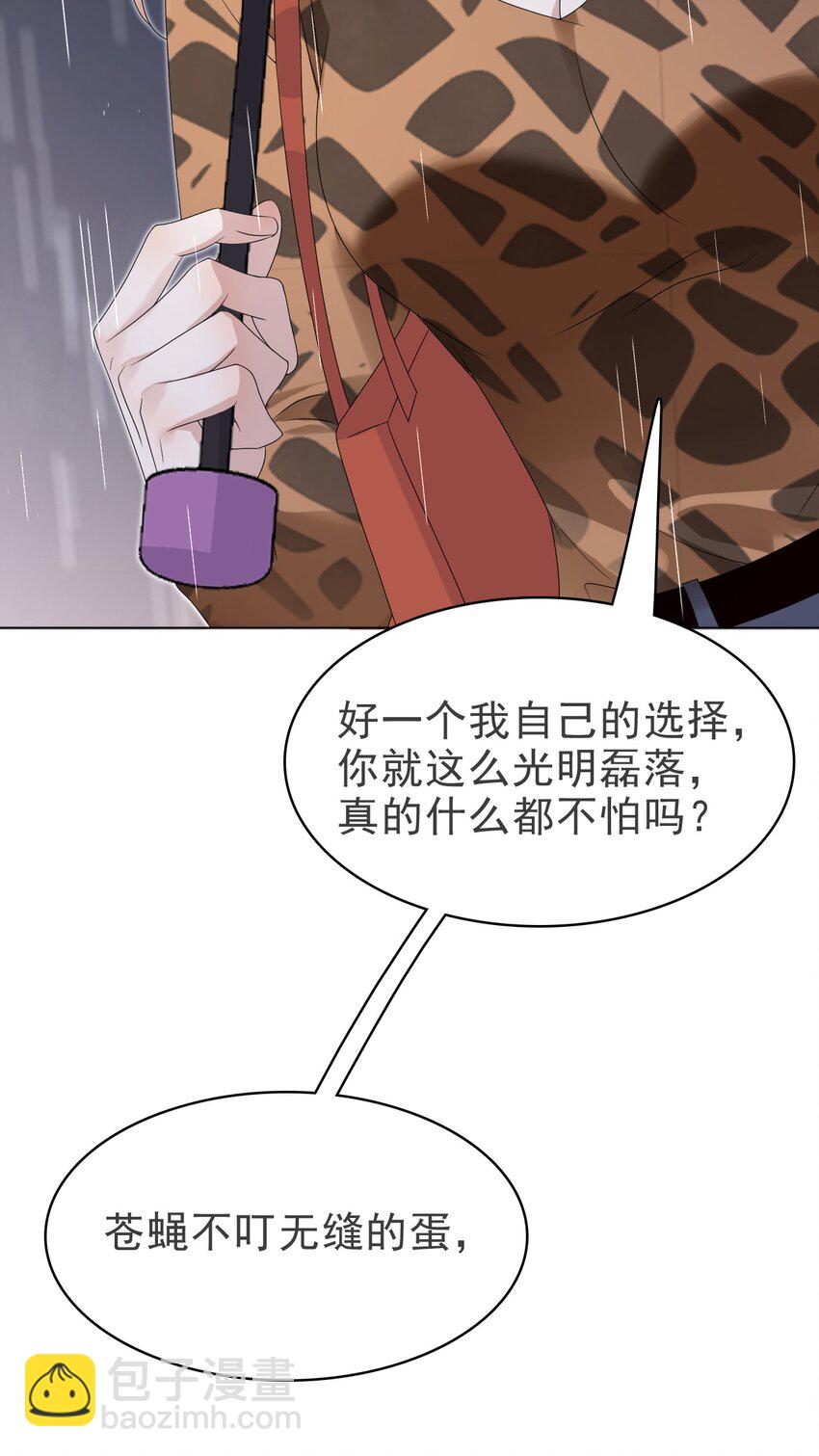 052 得自己加油了！木冬冬(1/2)-第53话