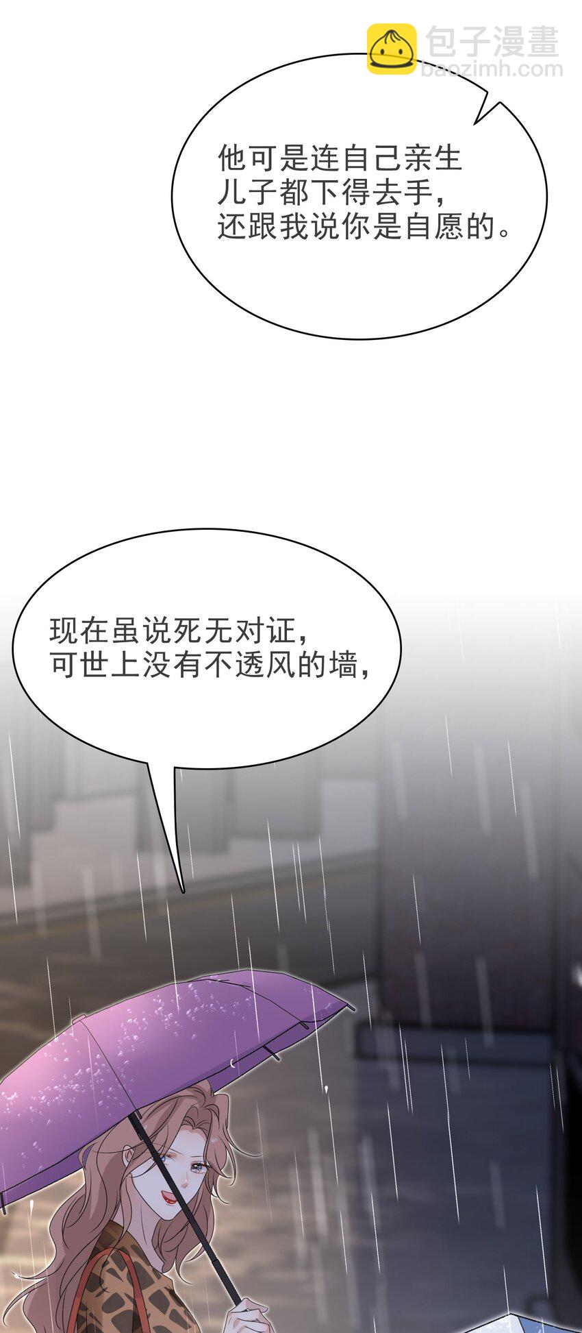 052 得自己加油了！木冬冬(1/2)-第53话