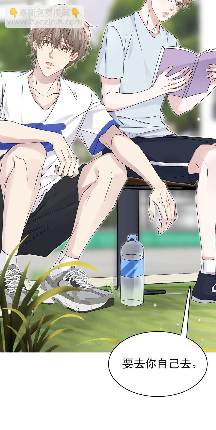 052 得自己加油了！木冬冬(1/2)-第53话