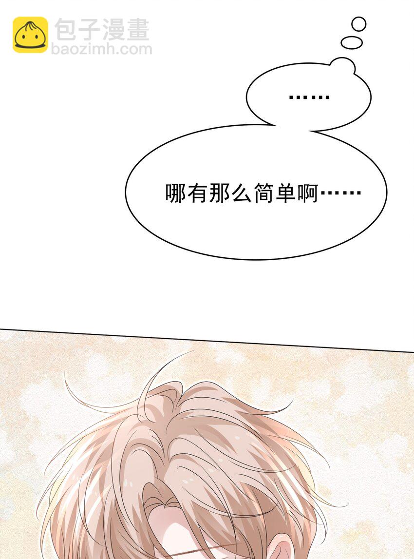 052 得自己加油了！木冬冬(1/2)-第53话