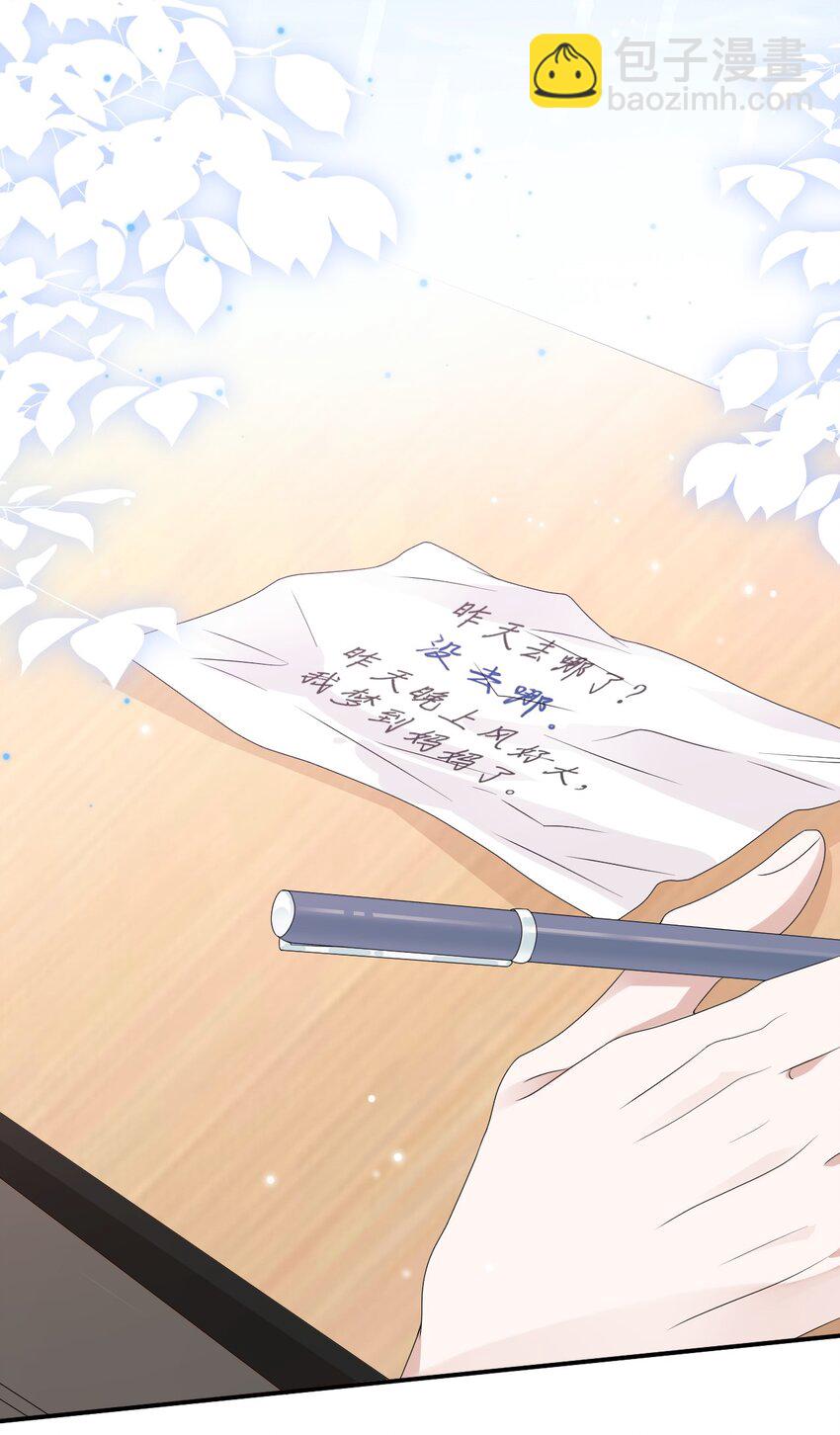 052 得自己加油了！木冬冬(1/2)-第53话