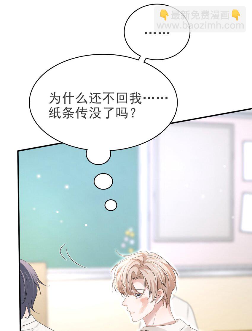 052 得自己加油了！木冬冬(1/2)-第53话