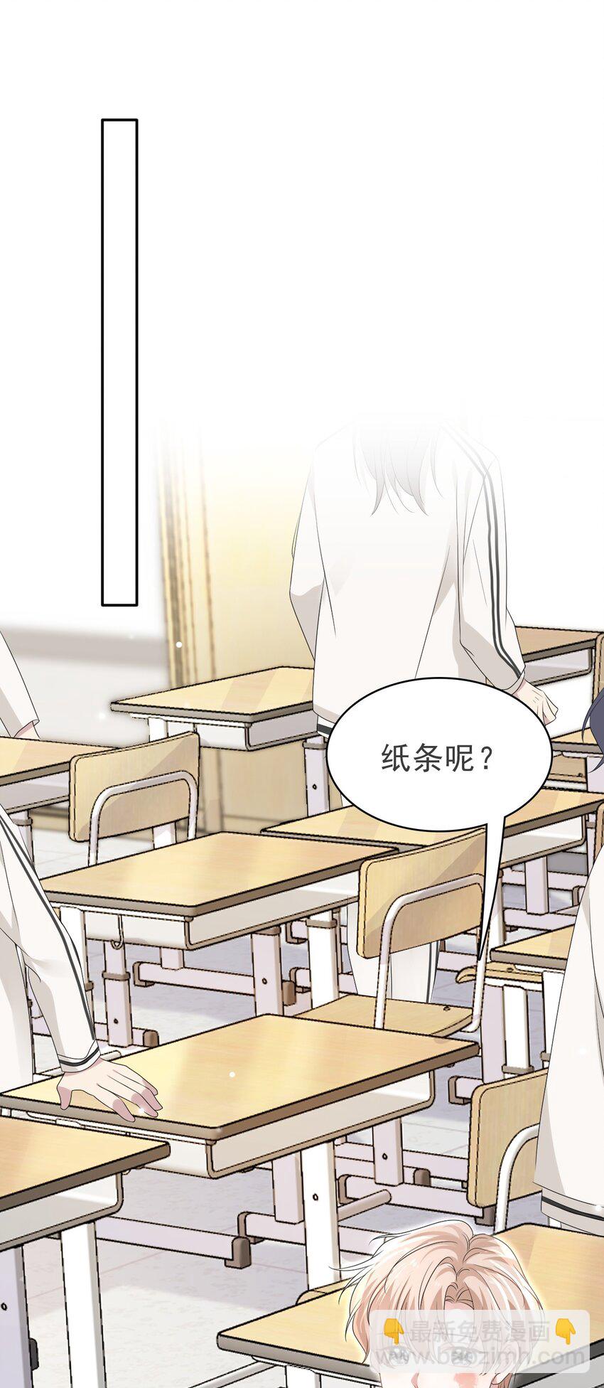 052 得自己加油了！木冬冬(1/2)-第53话