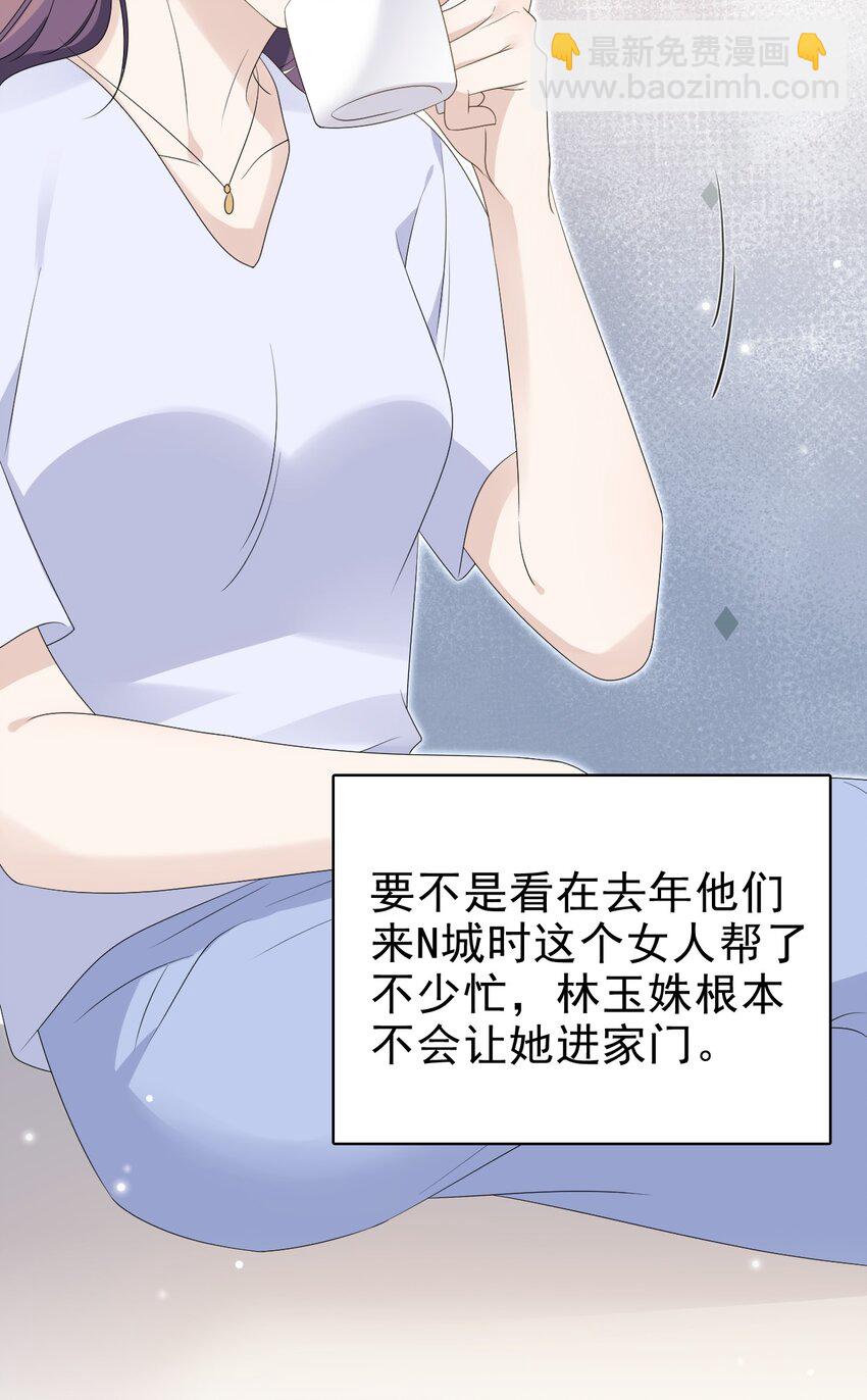 54 沾染上了味道？！(1/2)-第55话