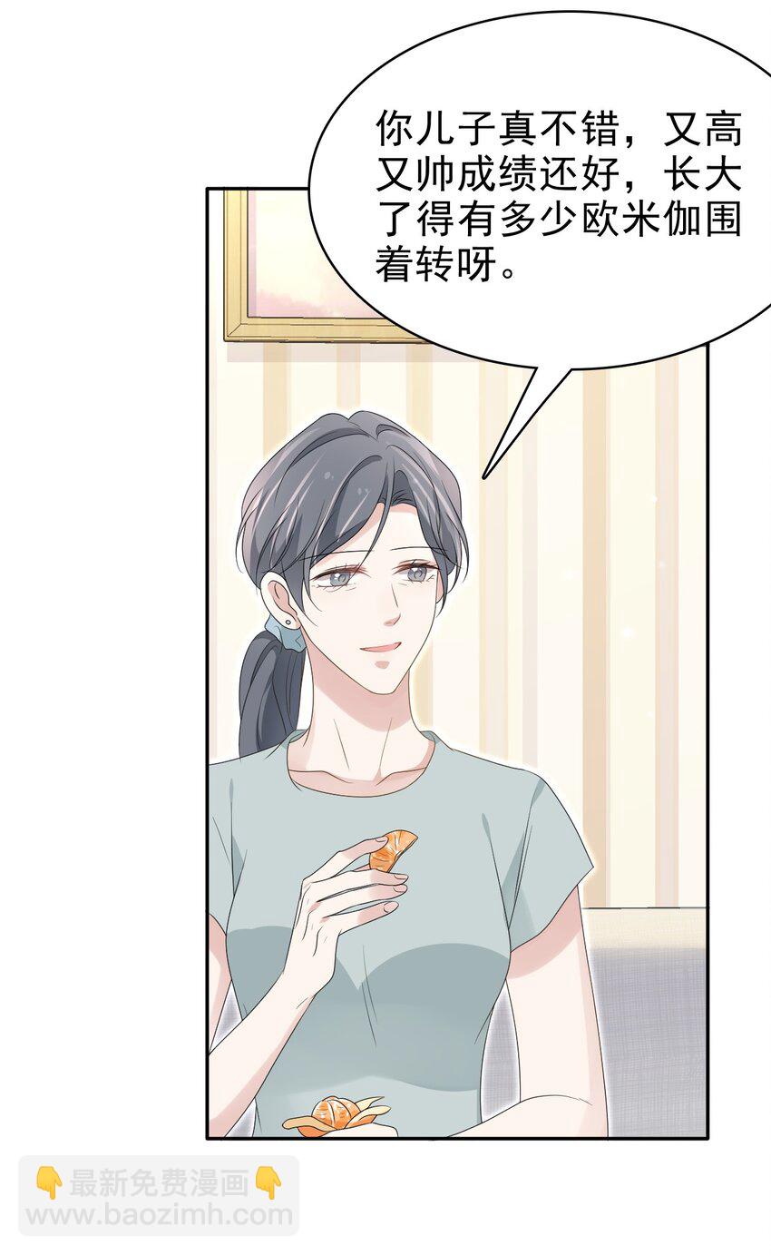 54 沾染上了味道？！(1/2)-第55话