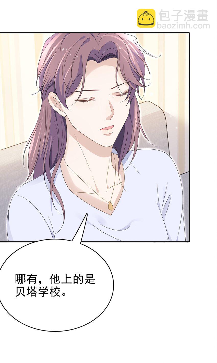 54 沾染上了味道？！(1/2)-第55话