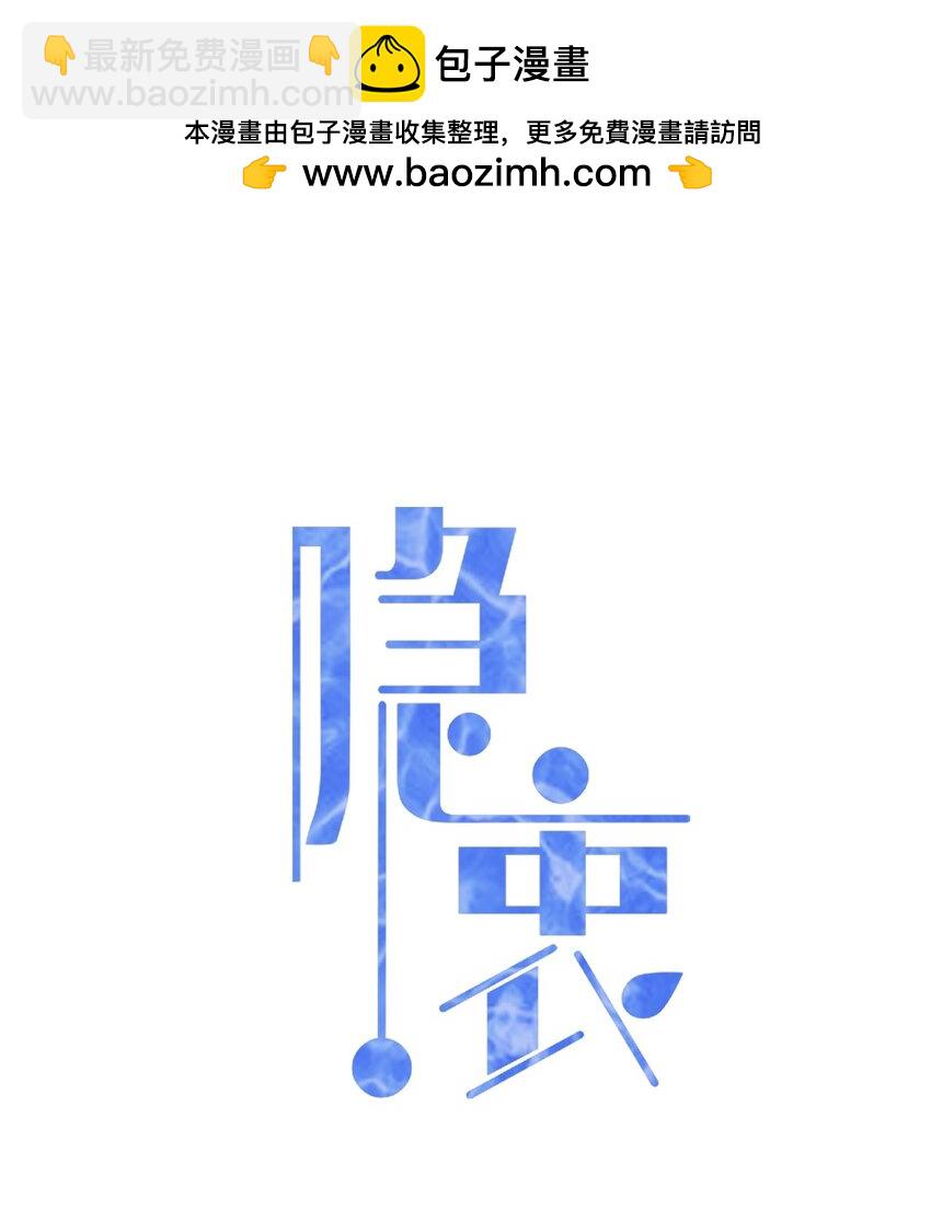 54 沾染上了味道？！(1/2)-第55话