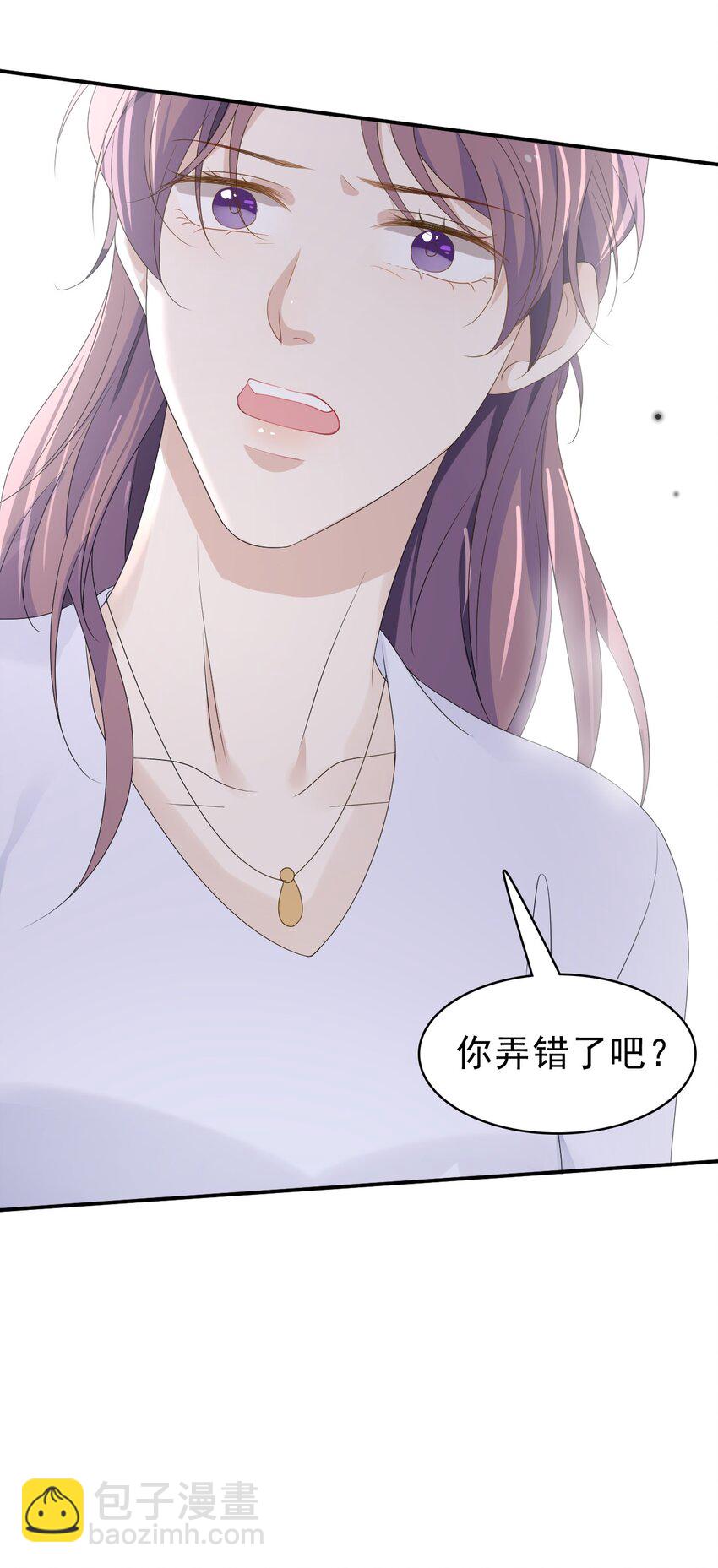 54 沾染上了味道？！(1/2)-第55话