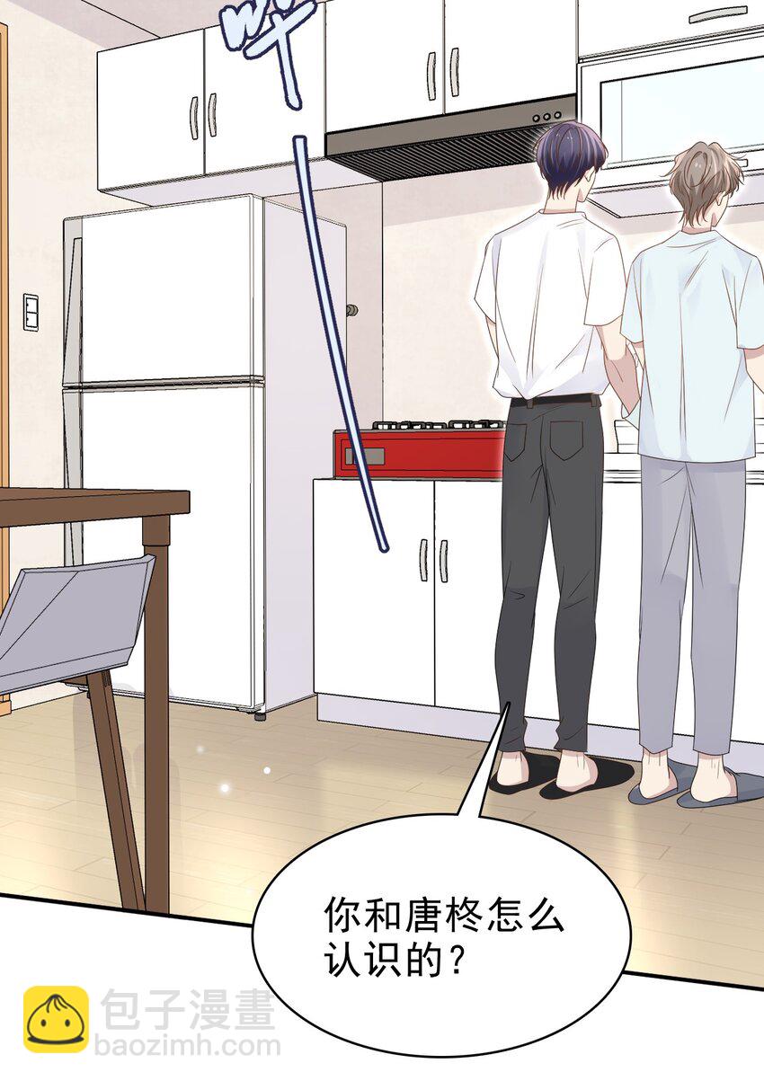 54 沾染上了味道？！(1/2)-第55话