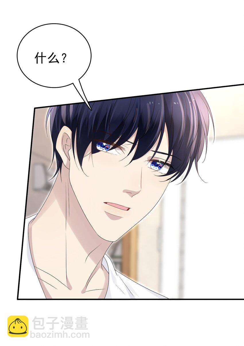 54 沾染上了味道？！(1/2)-第55话