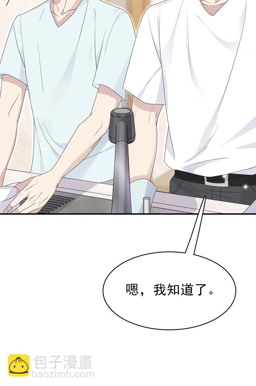 54 沾染上了味道？！(1/2)-第55话