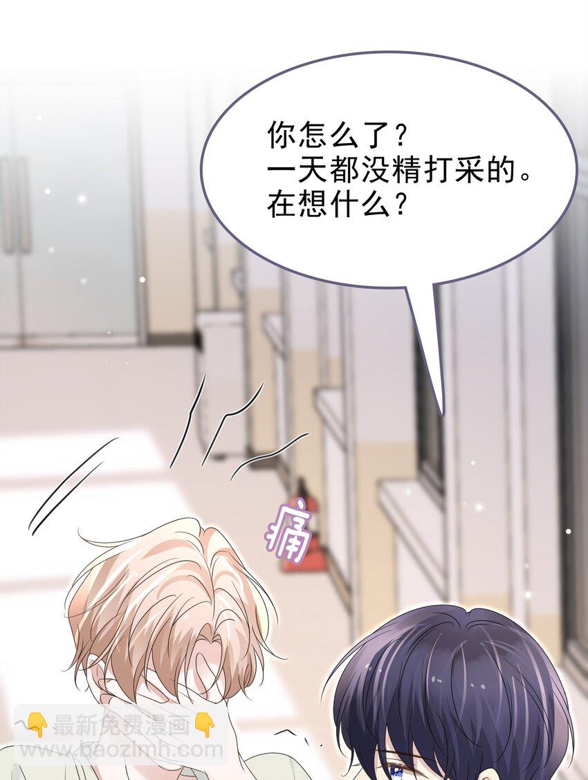54 沾染上了味道？！(1/2)-第55话