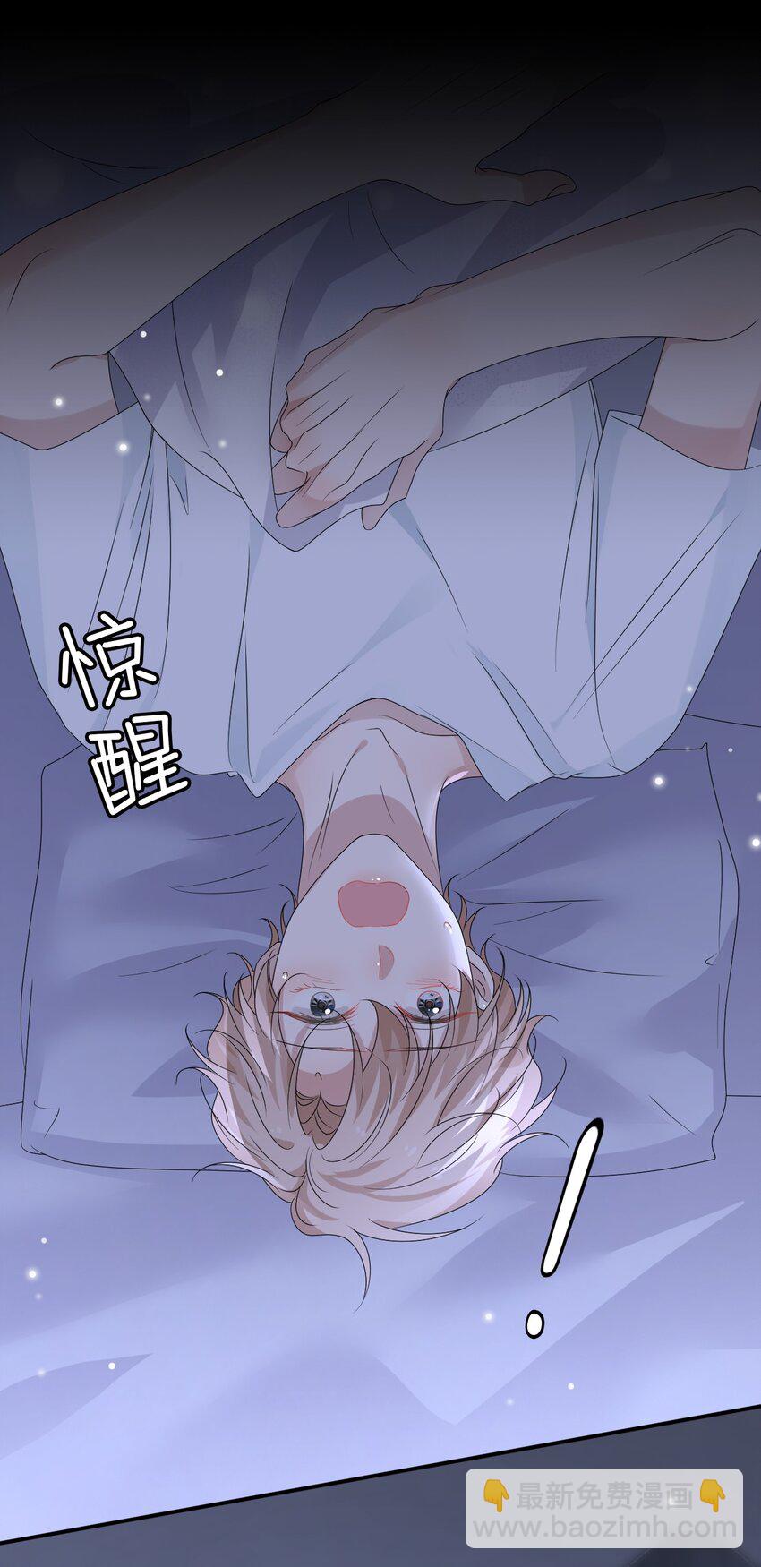 056 又做噩梦了？！(1/2)-第57话
