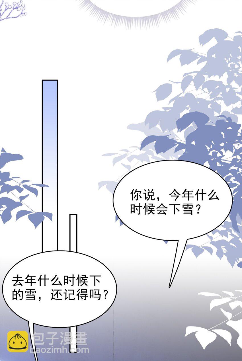 056 又做噩梦了？！(1/2)-第57话