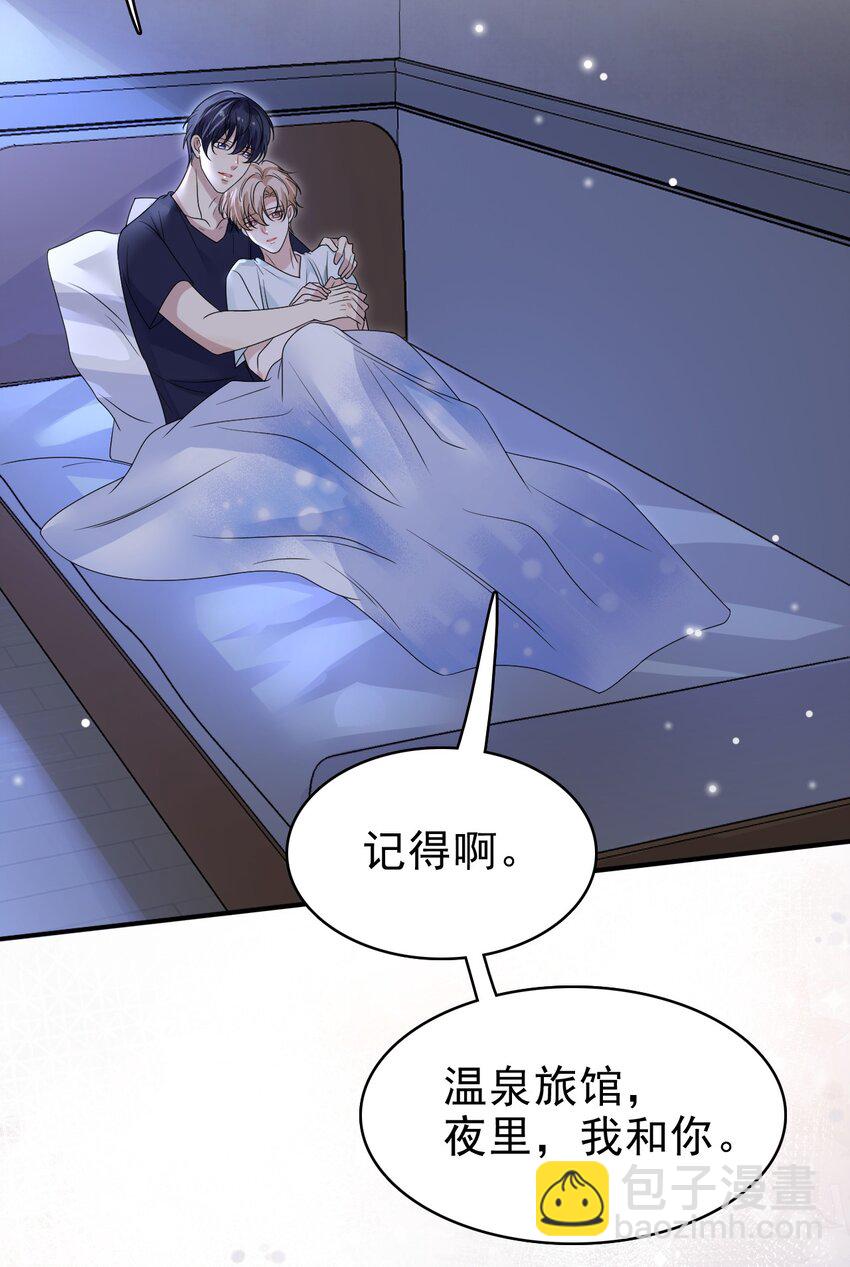 056 又做噩梦了？！(1/2)-第57话